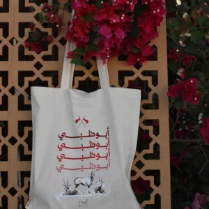 حقيبة قماشية مستدامة مصنوعة من قطن مُعاد تدويره، بتصميم الظبي