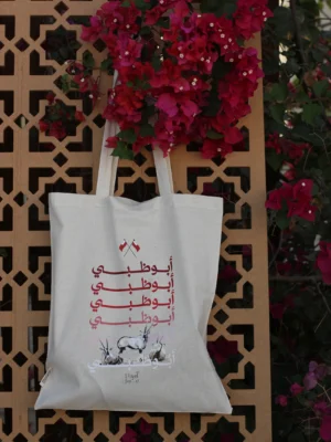 حقيبة قماشية مستدامة مصنوعة من قطن مُعاد تدويره، بتصميم الظبي