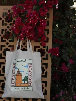 حقيبة قماشية مستدامة مصنوعة من قطن مُعاد تدويره، بتصميم قصر الحصن